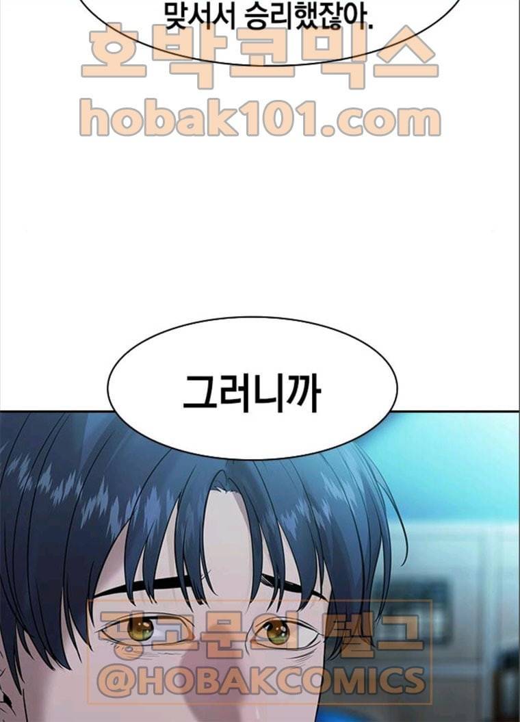세상은 돈과 권력 시즌2 25화 24