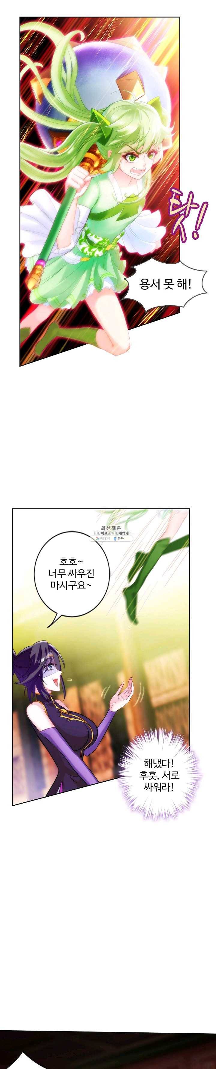 랑환서원 56화 1