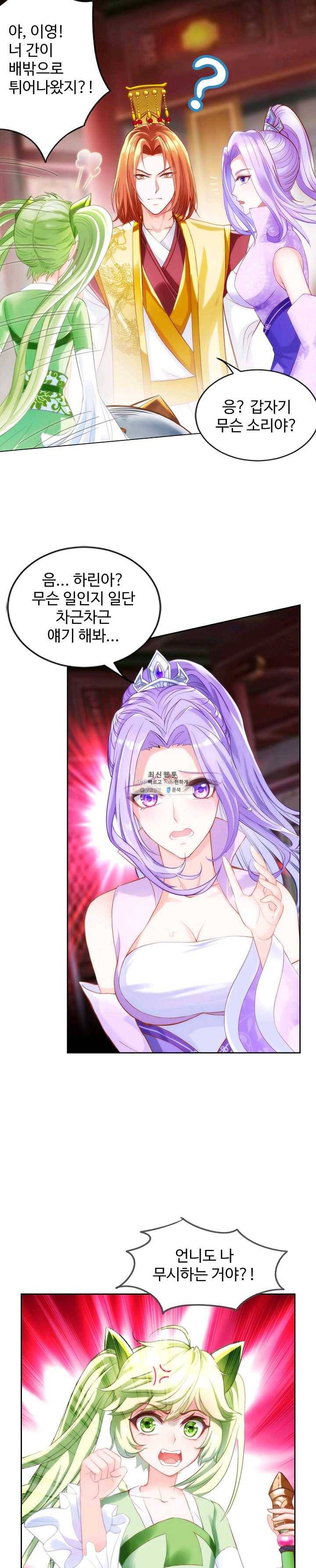 랑환서원 56화 2
