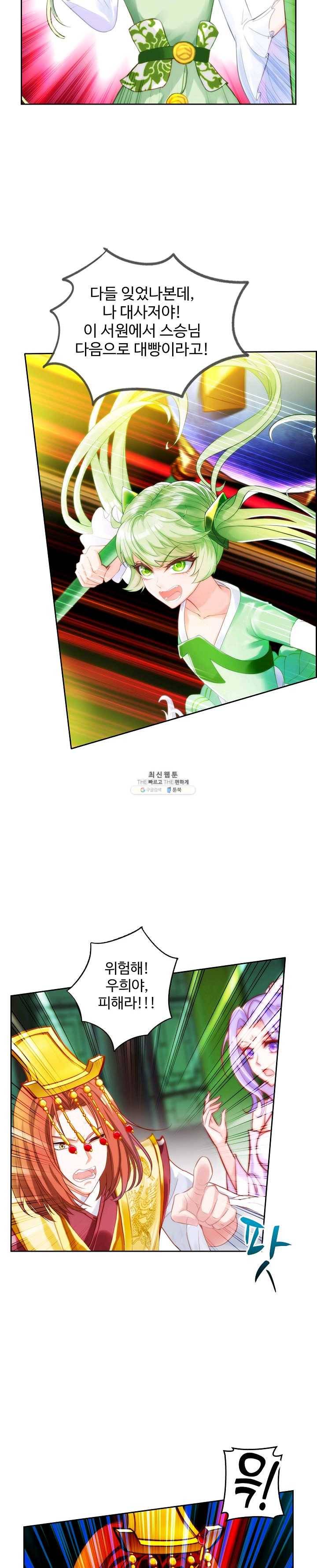 랑환서원 56화 3