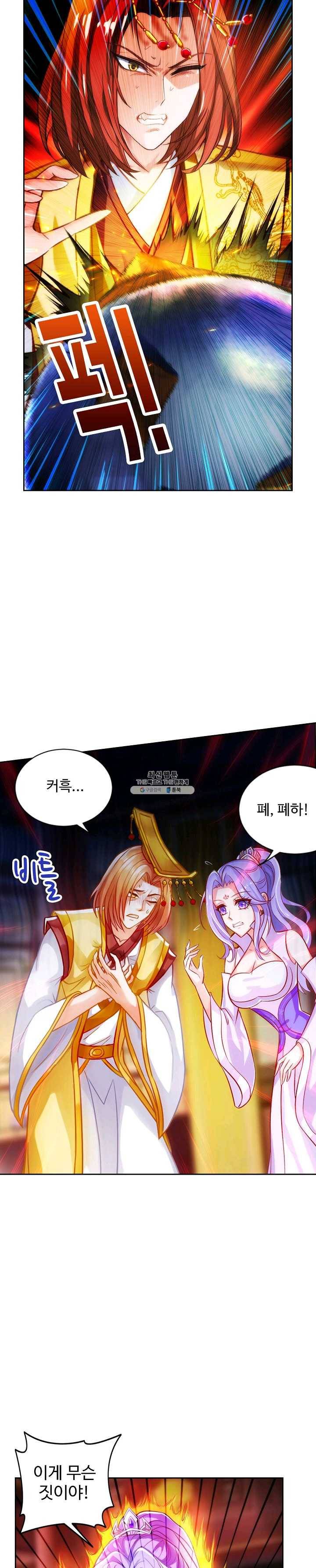 랑환서원 56화 4