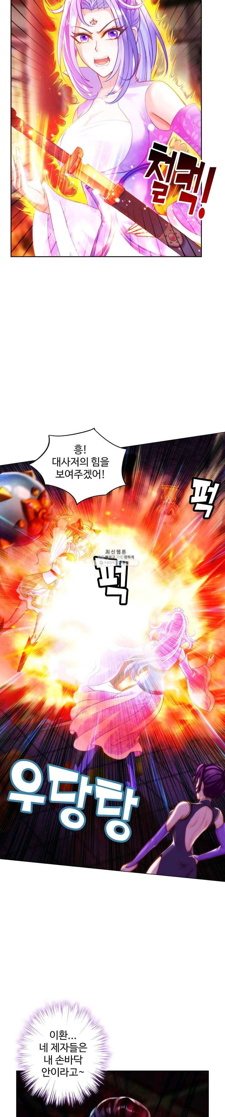 랑환서원 56화 5