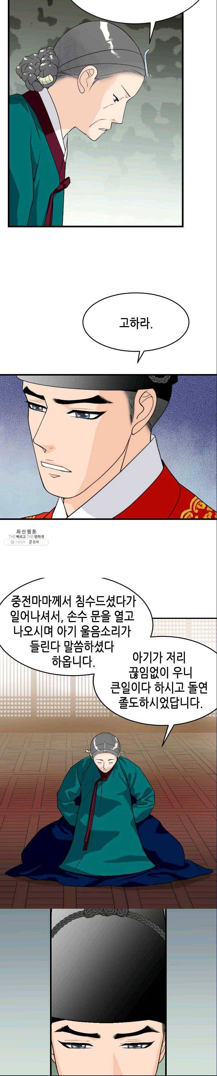 화홍 73화 1