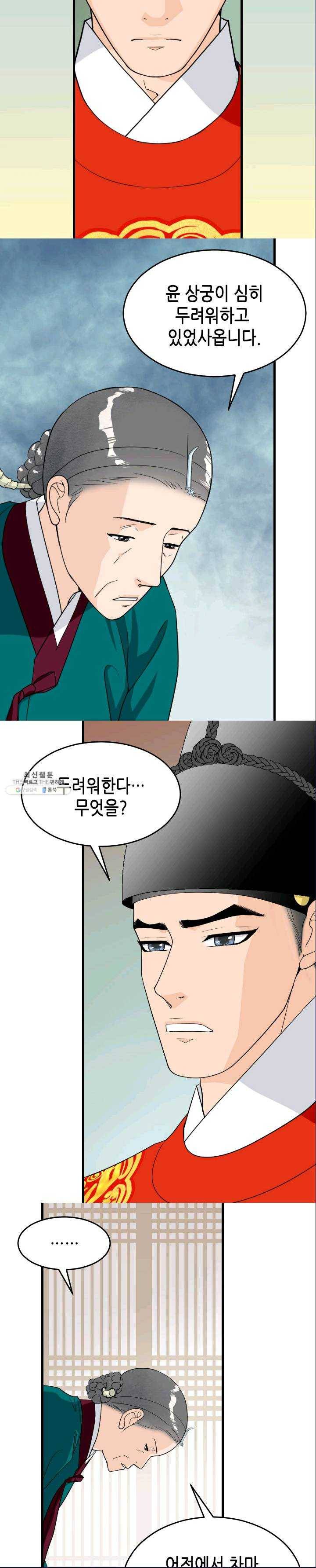 화홍 73화 2