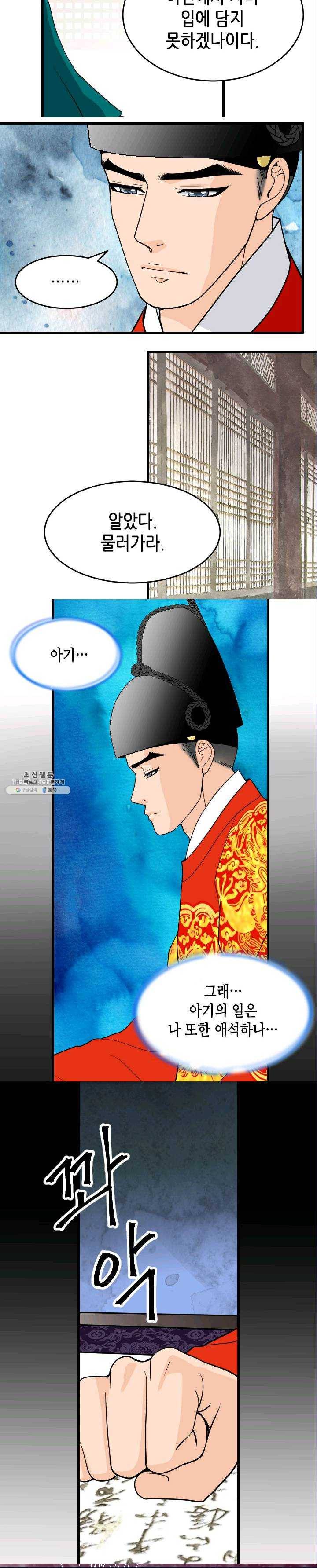 화홍 73화 3