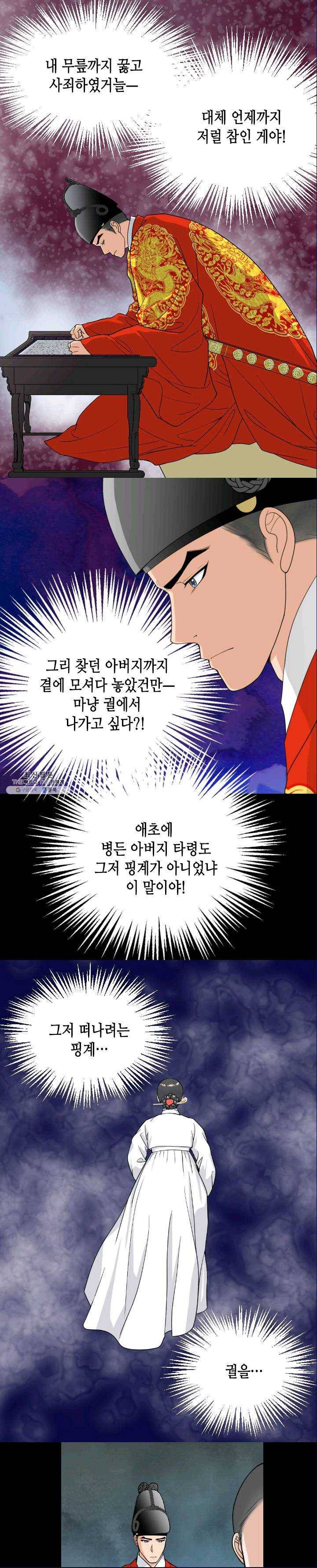 화홍 73화 4