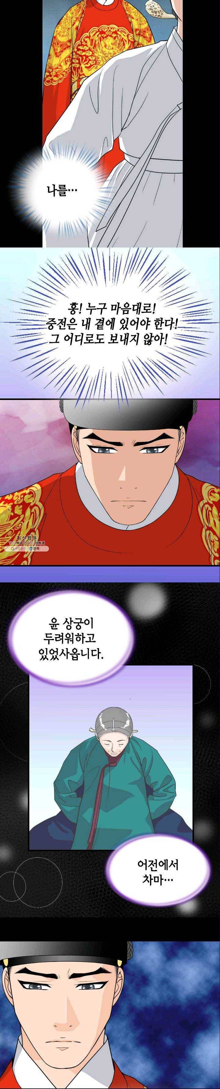 화홍 73화 5