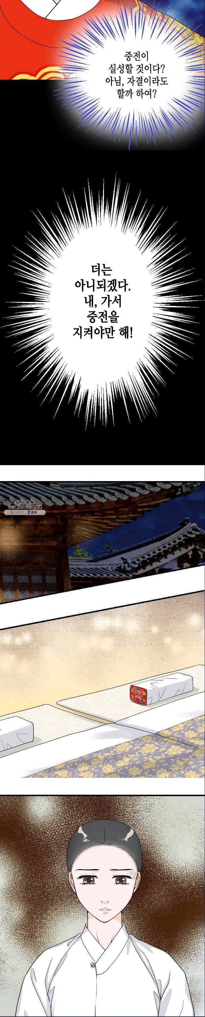 화홍 73화 6