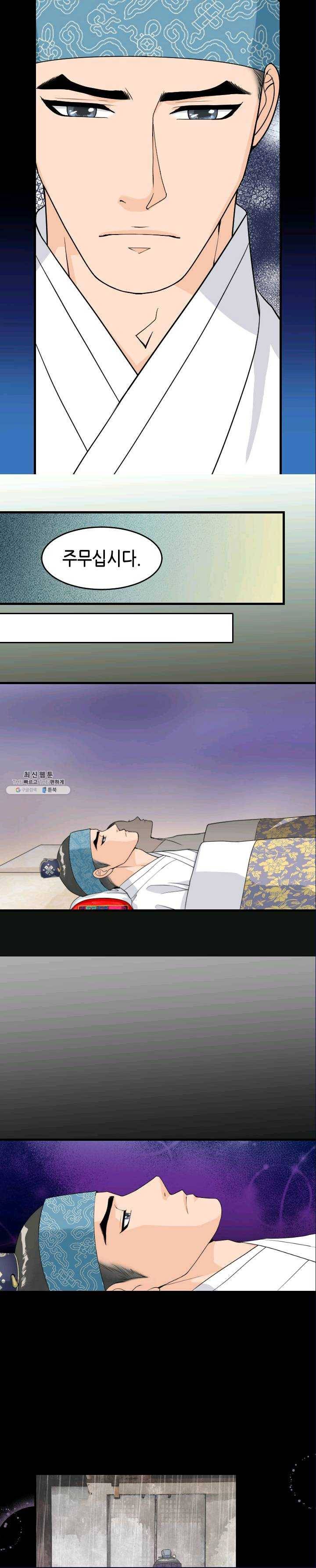 화홍 73화 8