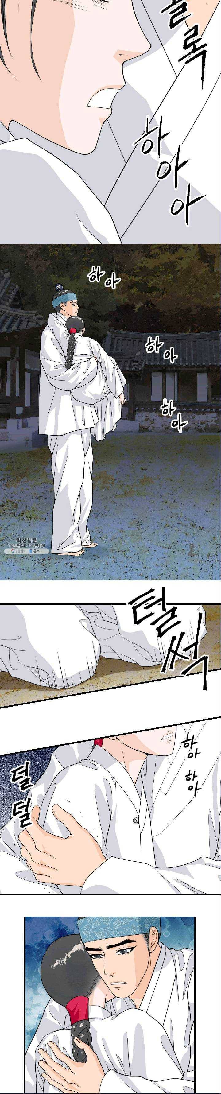 화홍 73화 13