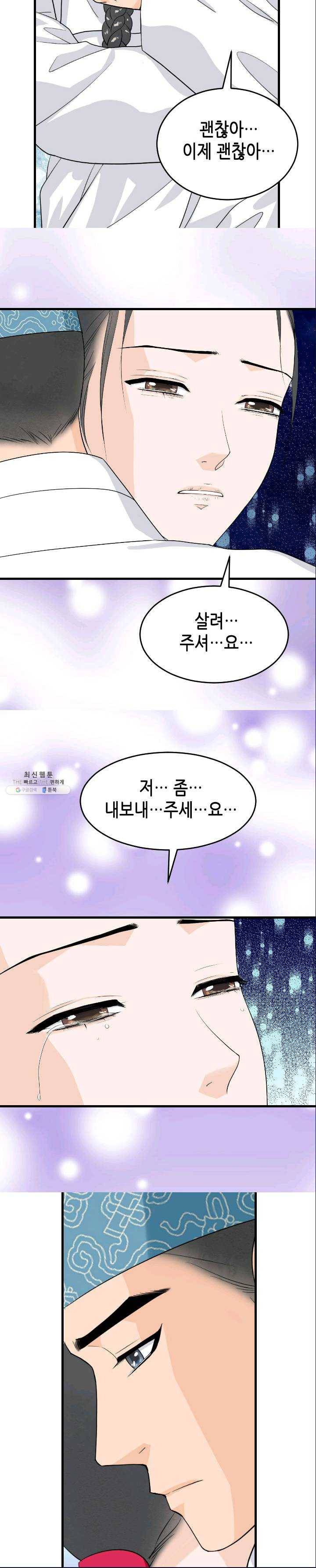 화홍 73화 14