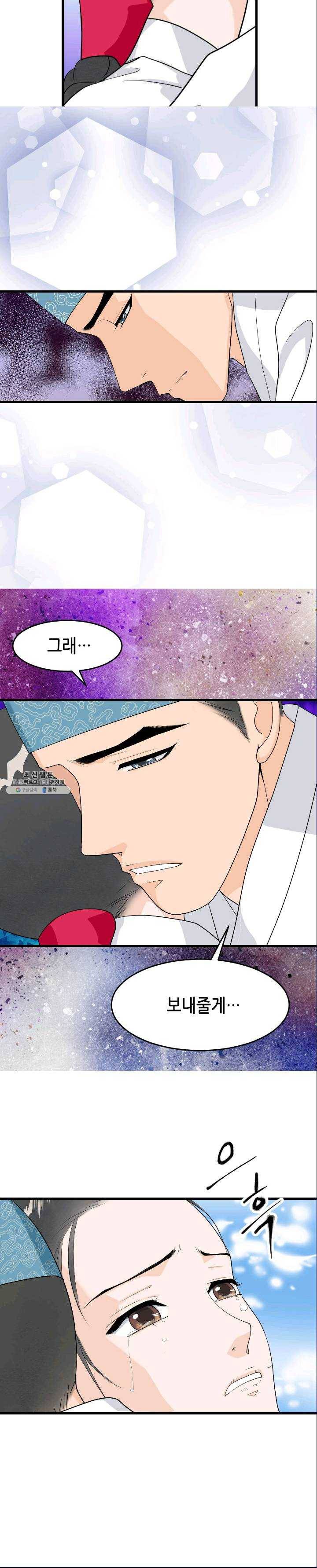 화홍 73화 15
