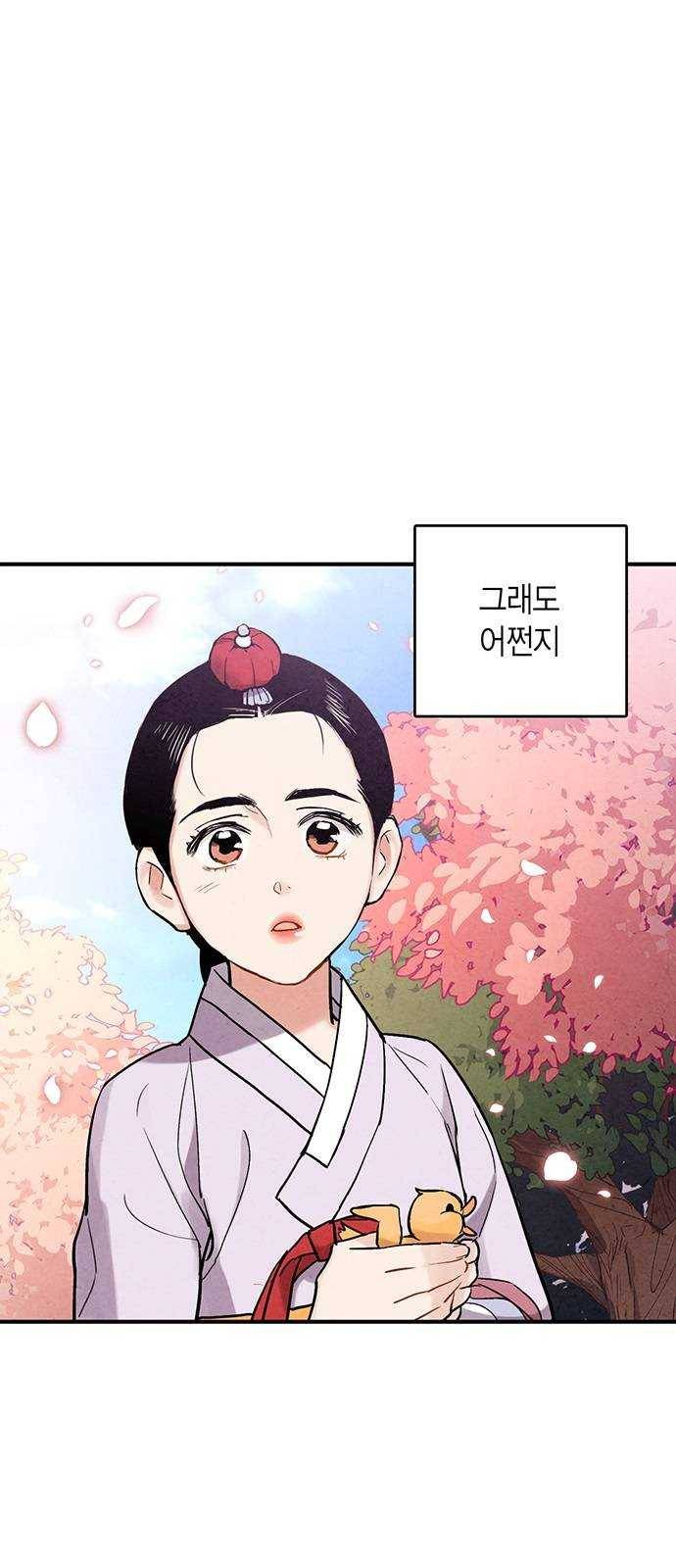 금혼령-조선혼인금지령 마지막화 3