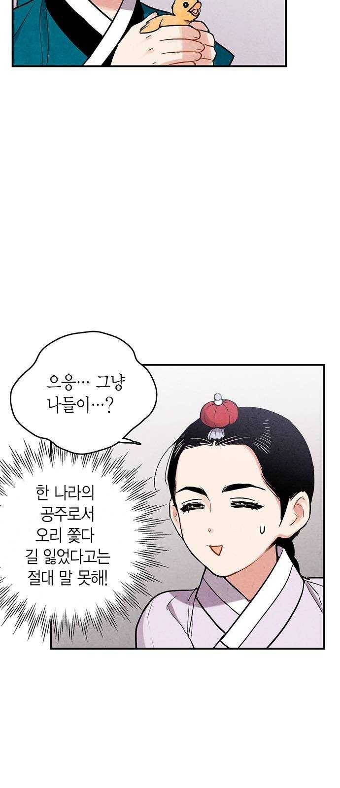 금혼령-조선혼인금지령 마지막화 7