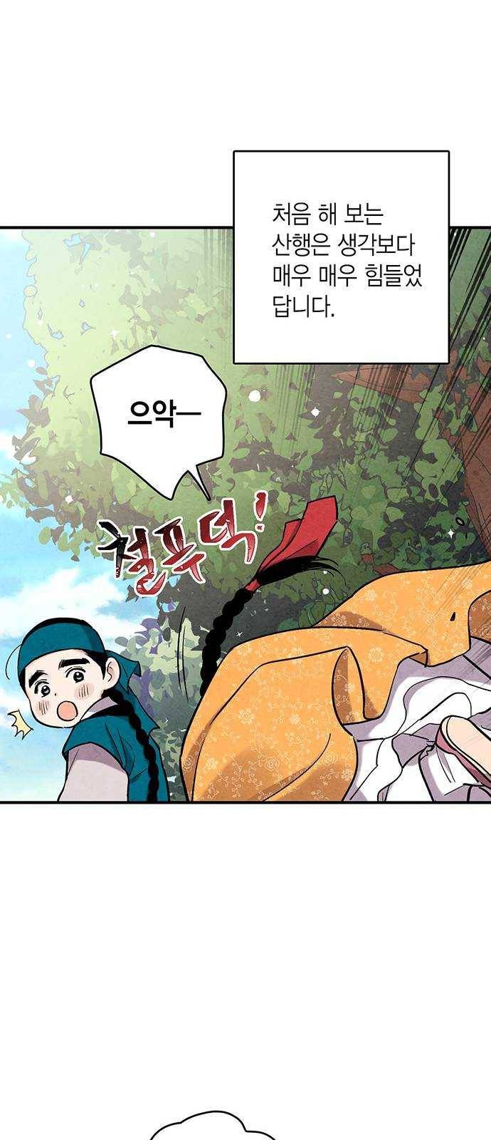 금혼령-조선혼인금지령 마지막화 11