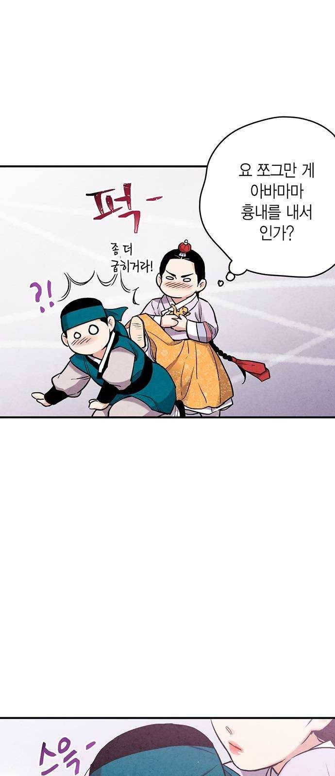 금혼령-조선혼인금지령 마지막화 16