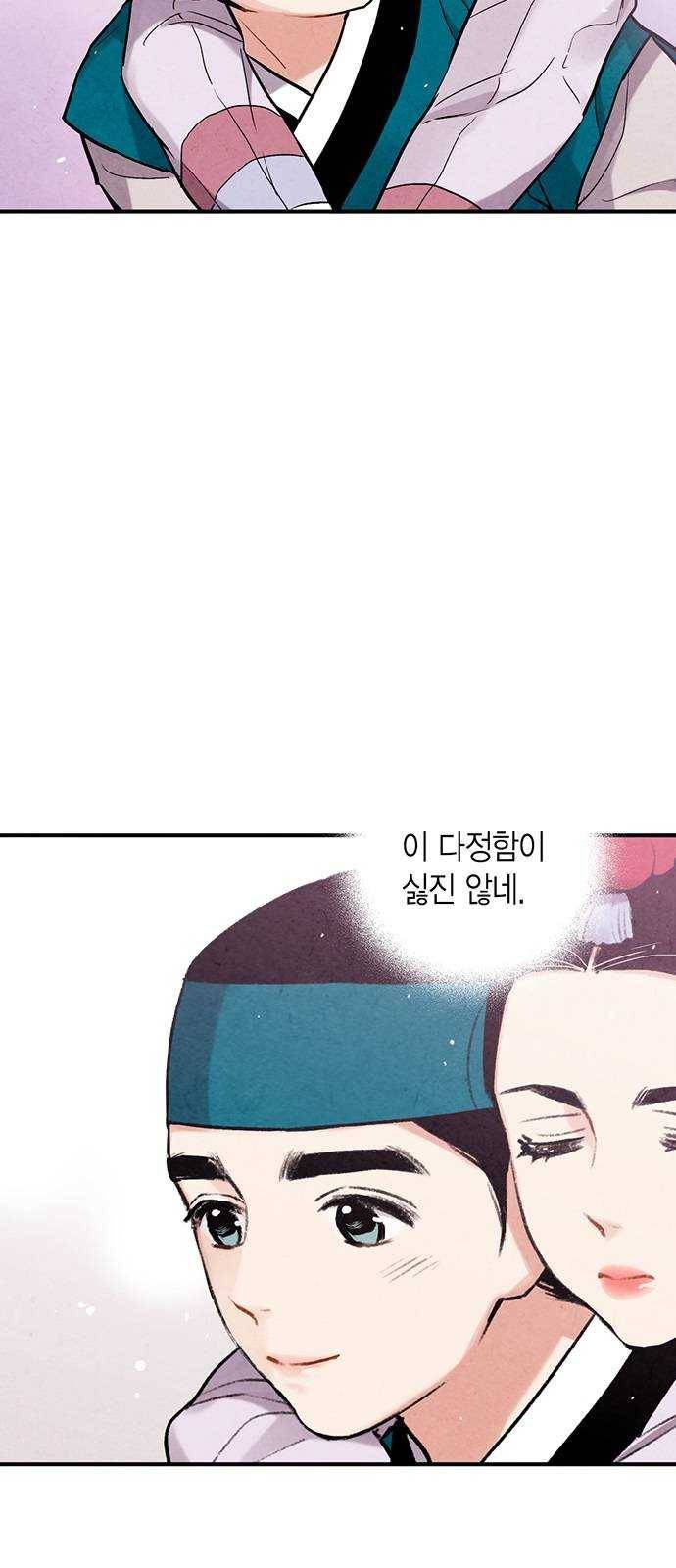 금혼령-조선혼인금지령 마지막화 18