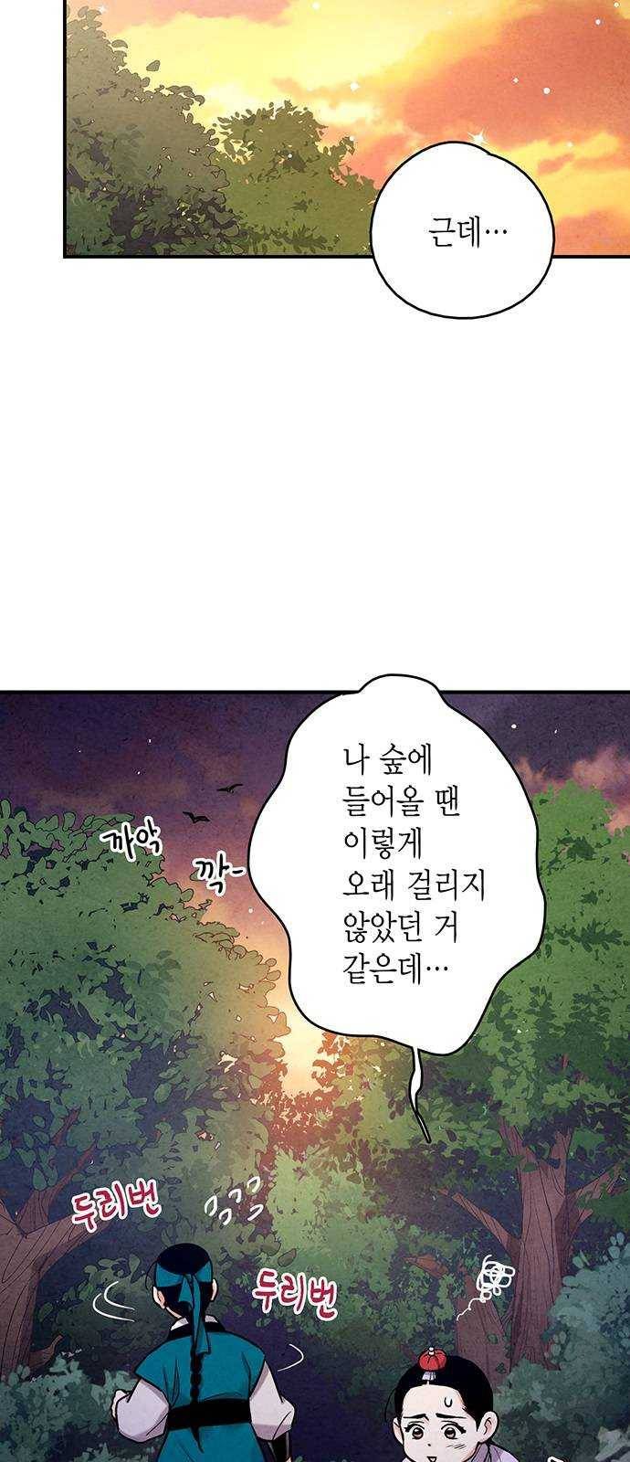 금혼령-조선혼인금지령 마지막화 22