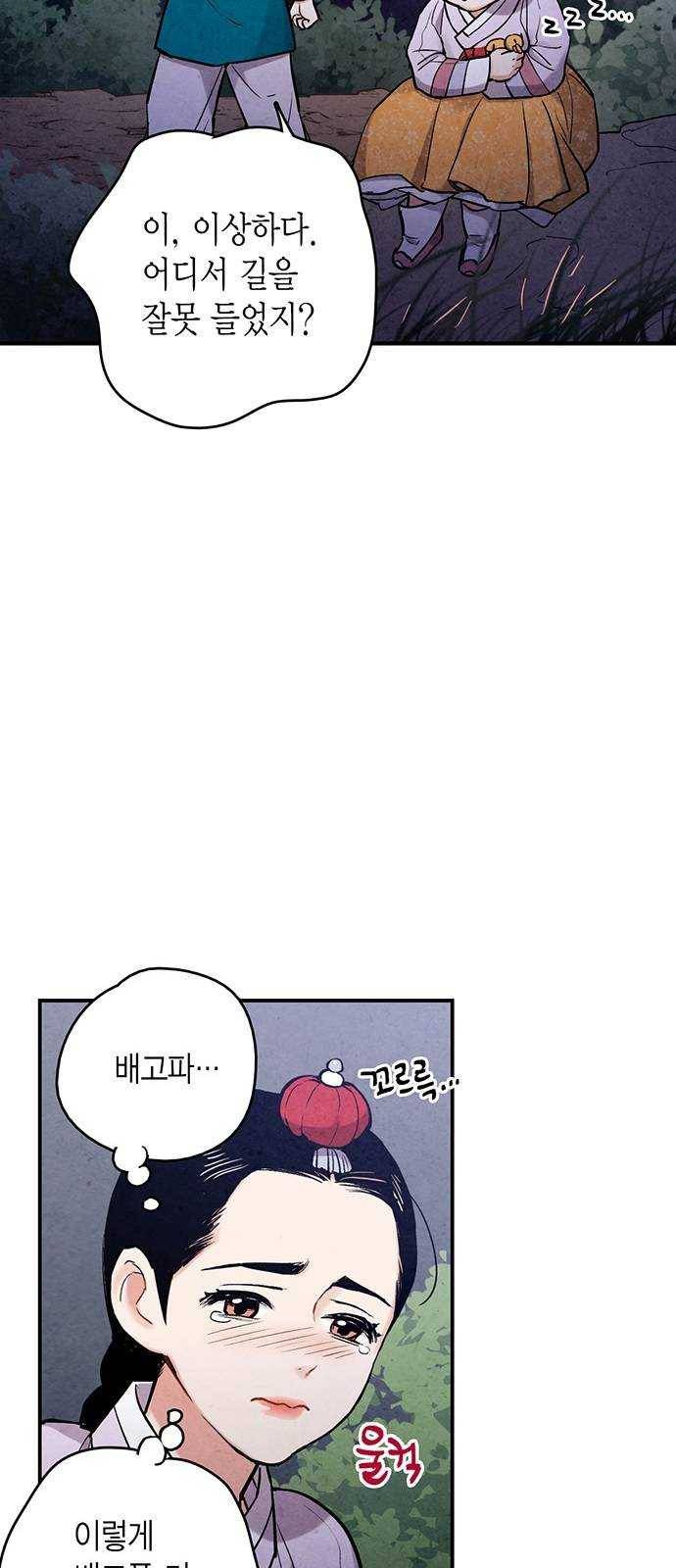 금혼령-조선혼인금지령 마지막화 23