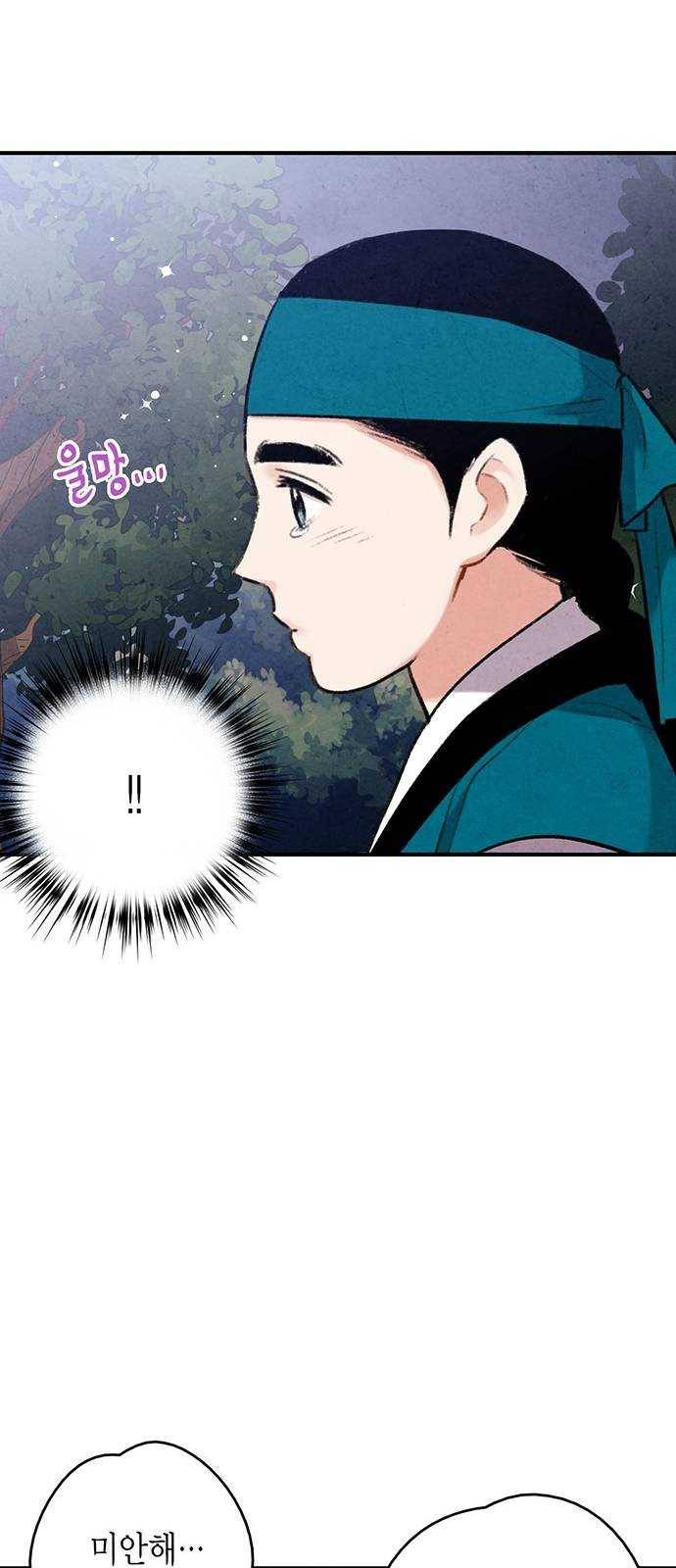 금혼령-조선혼인금지령 마지막화 25