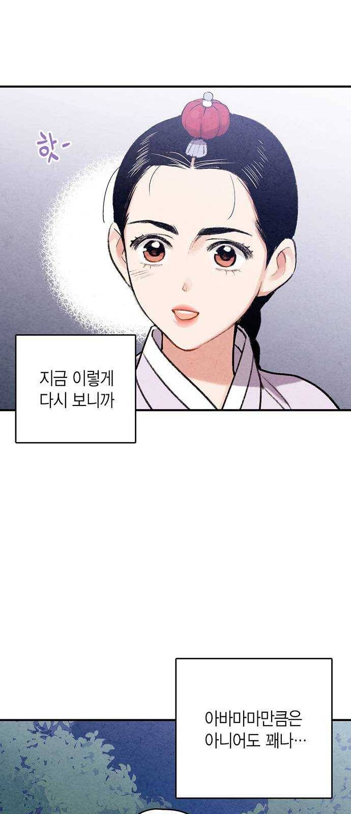 금혼령-조선혼인금지령 마지막화 31