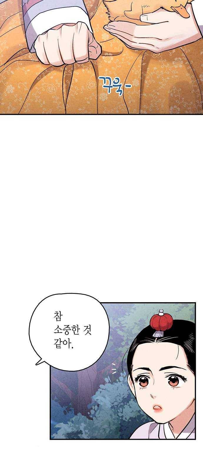 금혼령-조선혼인금지령 마지막화 41