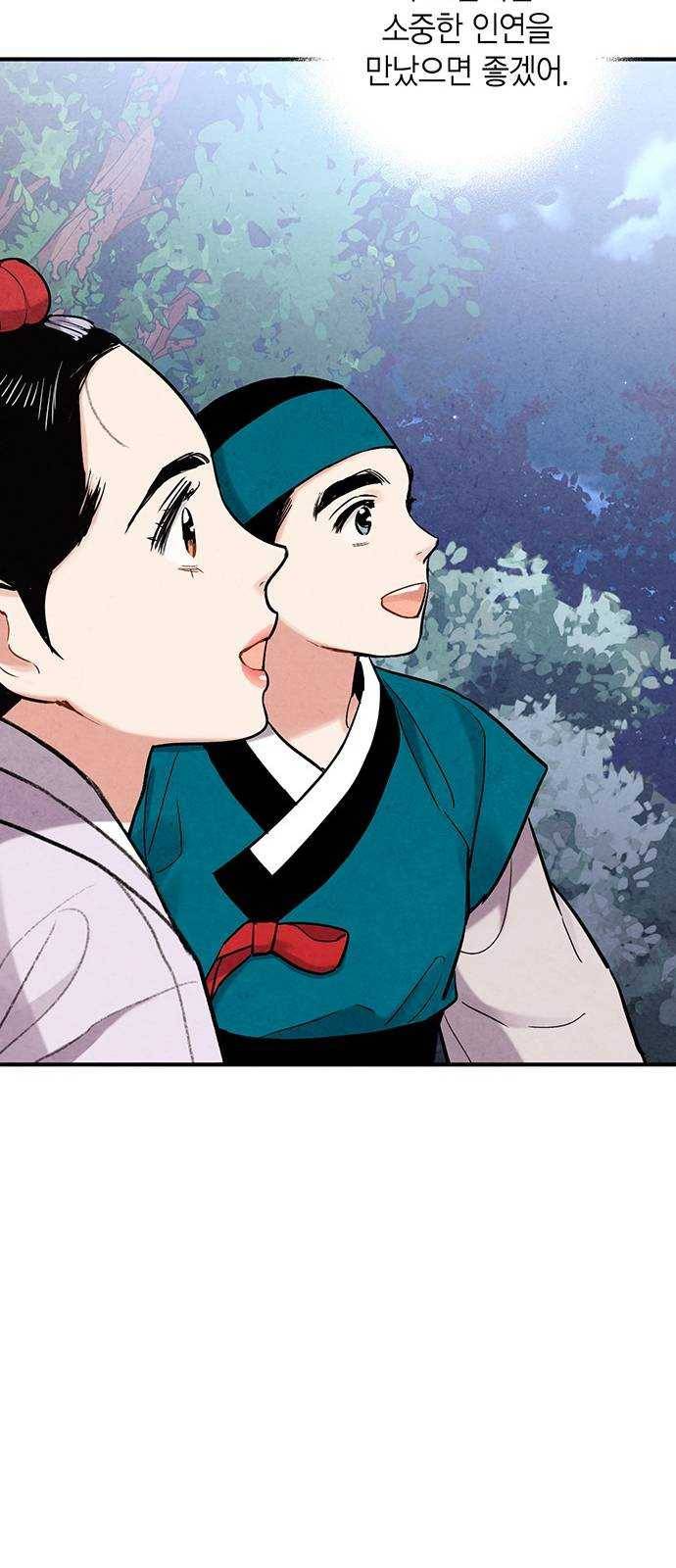 금혼령-조선혼인금지령 마지막화 51