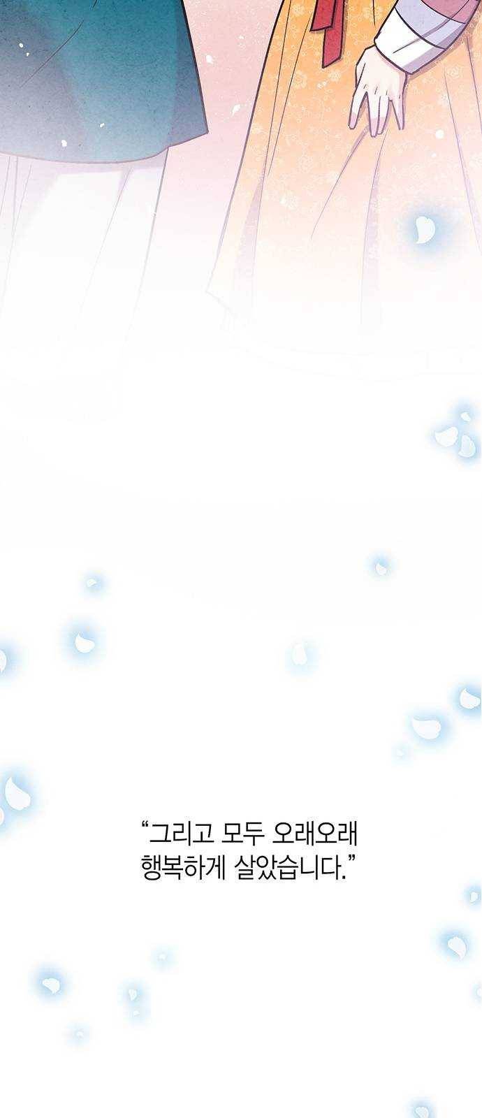 금혼령-조선혼인금지령 마지막화 59
