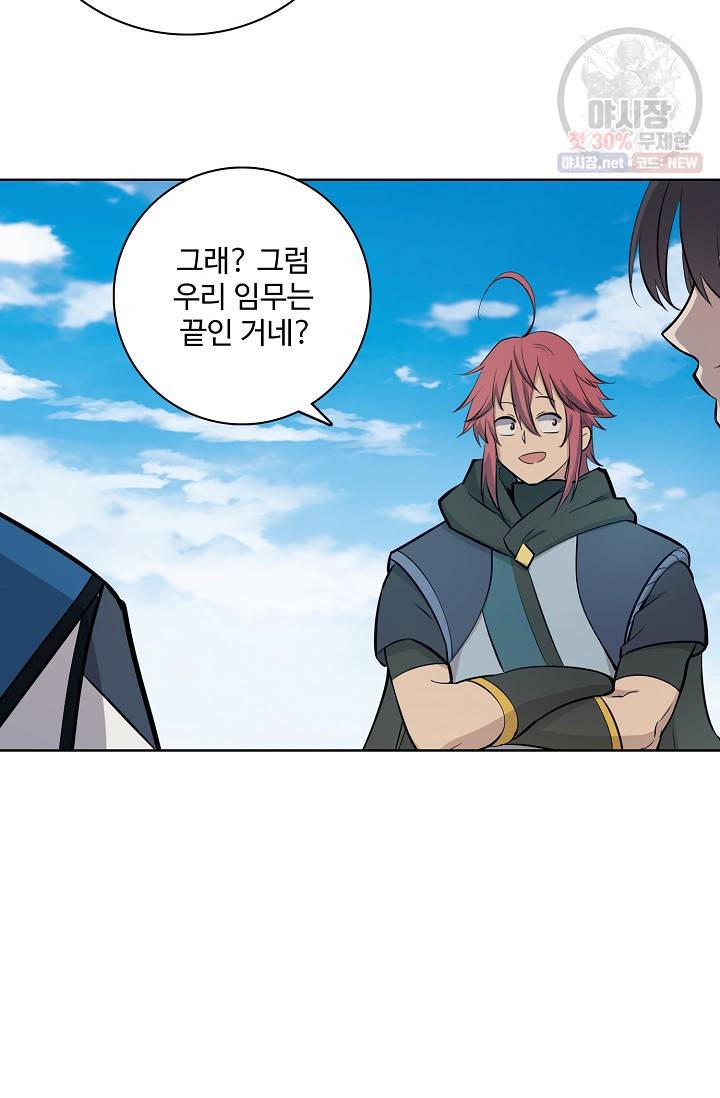 백련성신 387화 3