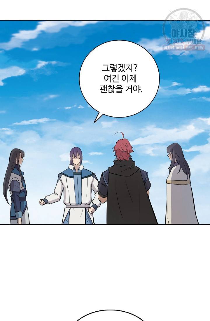 백련성신 387화 4