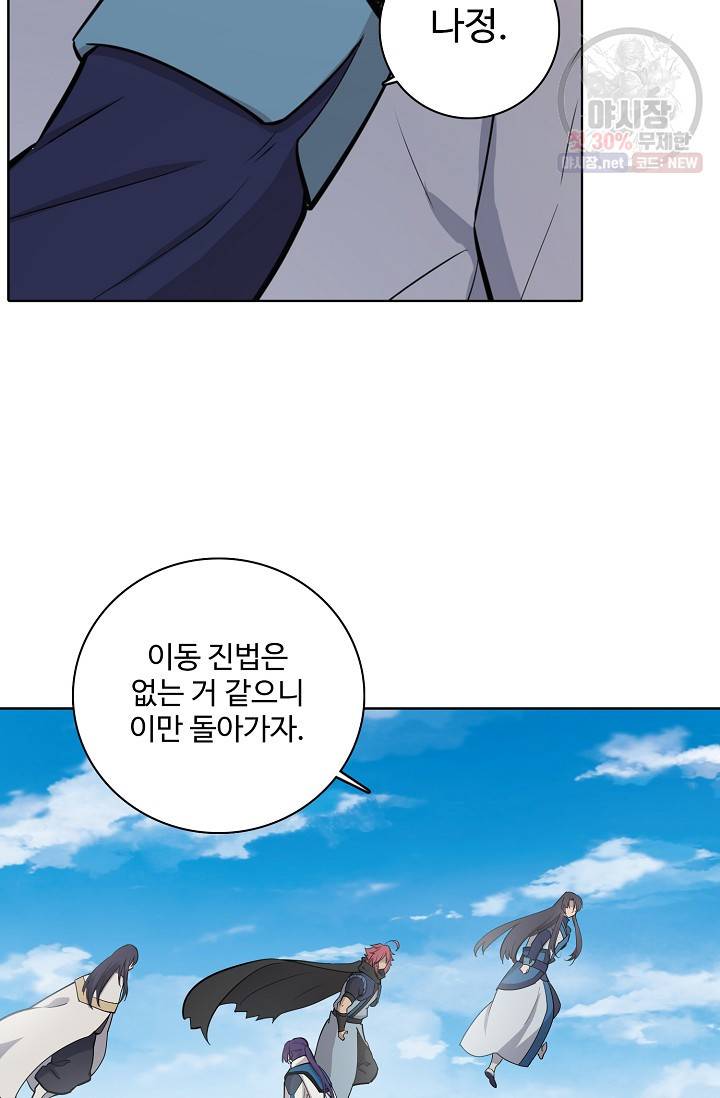 백련성신 387화 12