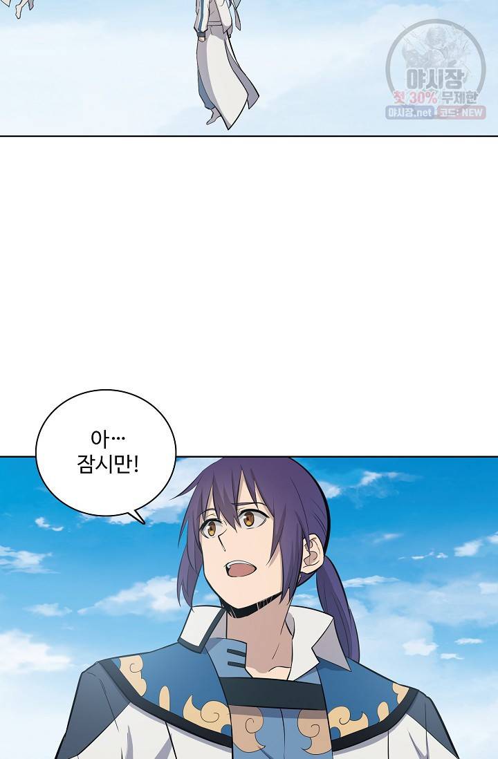 백련성신 387화 13