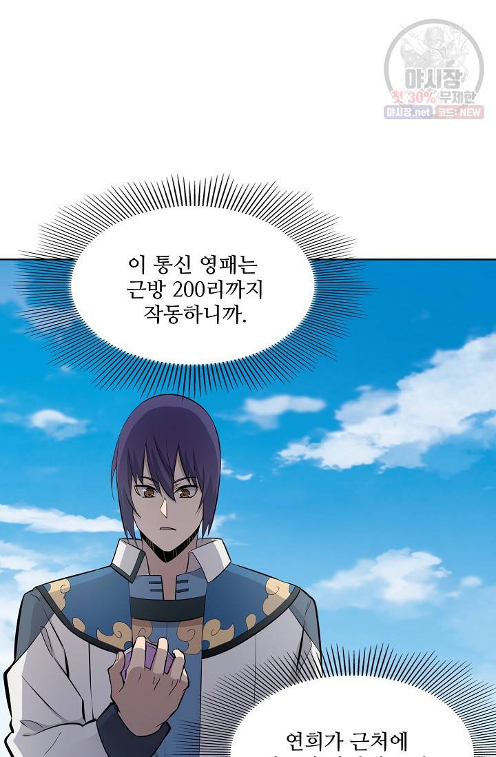 백련성신 387화 18