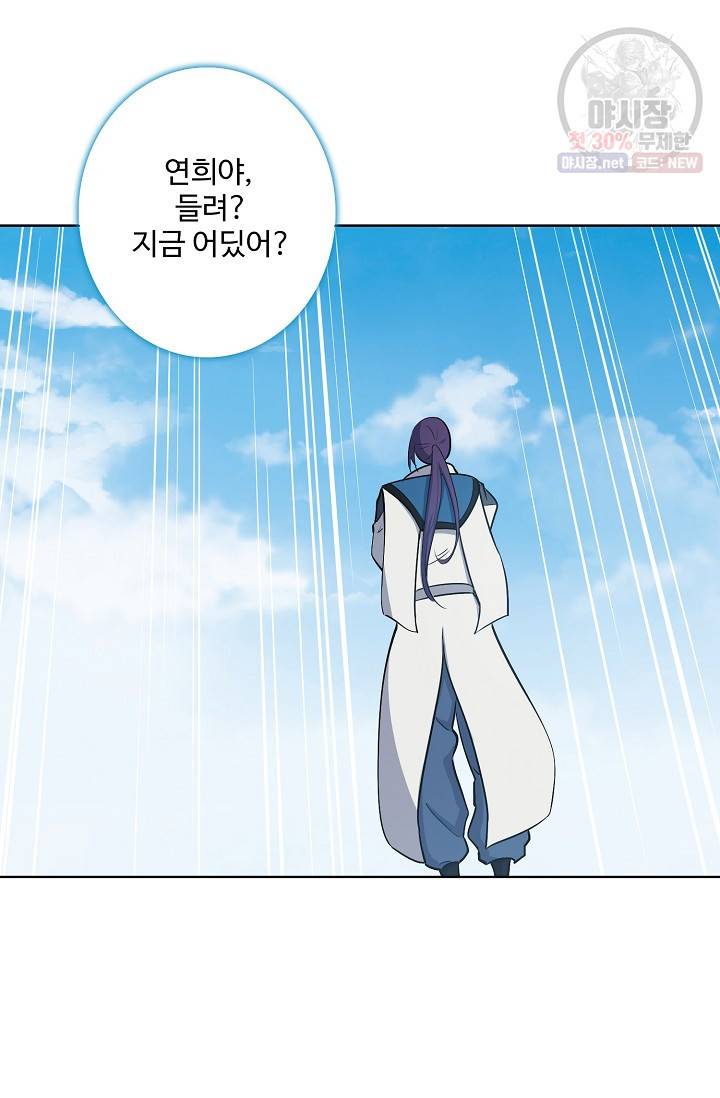 백련성신 387화 28