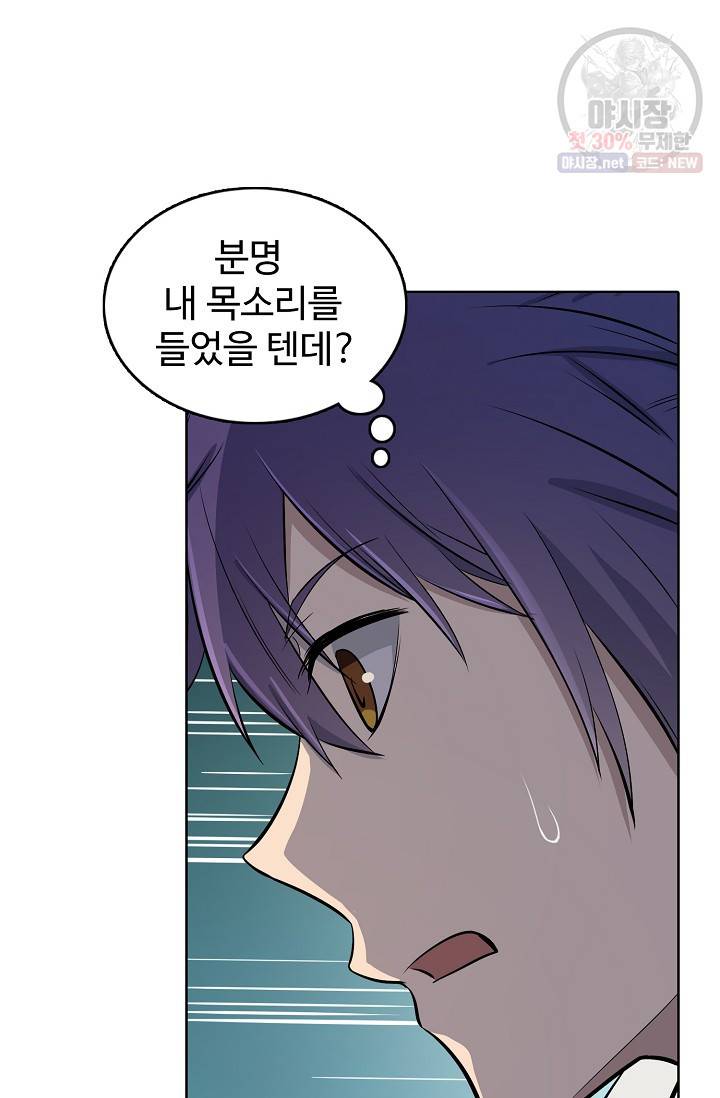 백련성신 387화 30