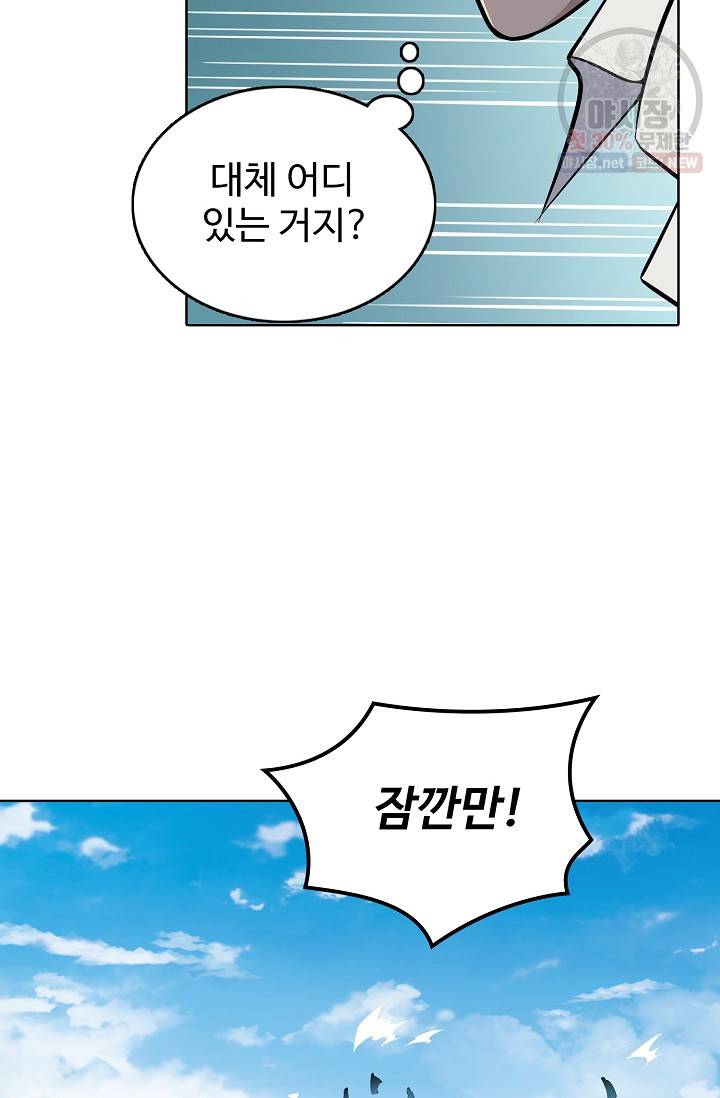 백련성신 387화 31