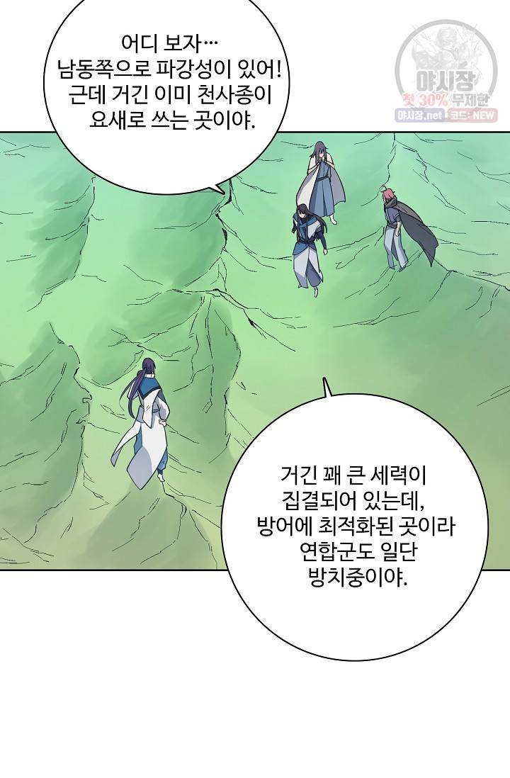 백련성신 387화 35