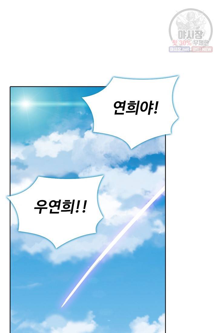 백련성신 387화 42