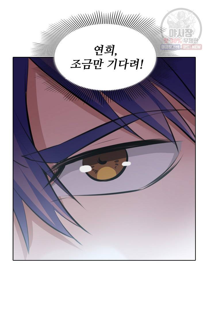 백련성신 387화 48