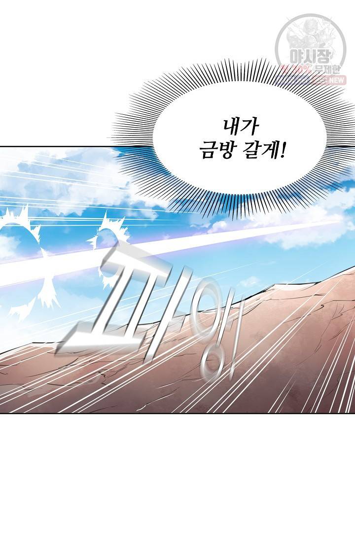 백련성신 387화 49
