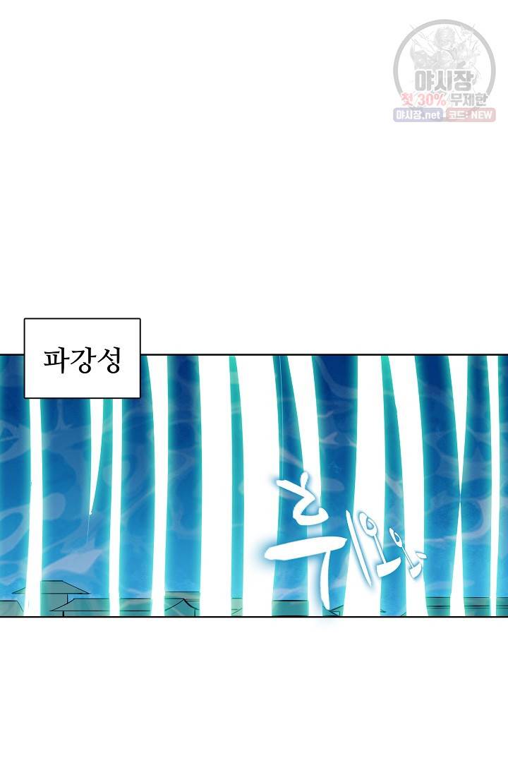 백련성신 387화 50