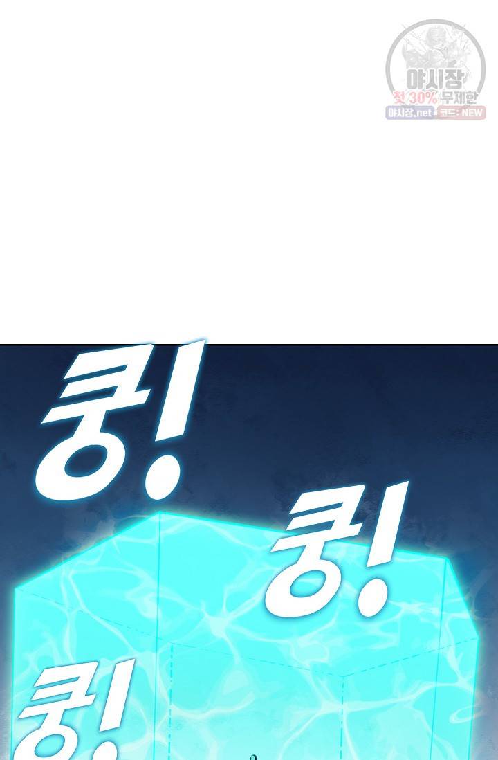 백련성신 387화 54
