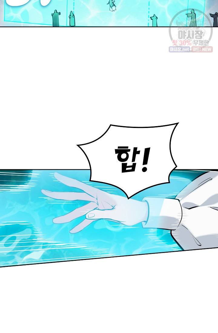 백련성신 387화 55