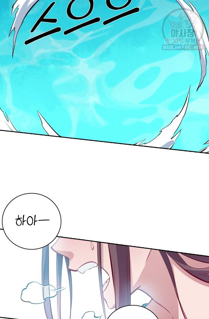 백련성신 387화 59