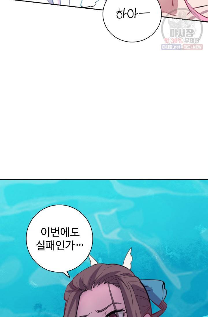 백련성신 387화 60