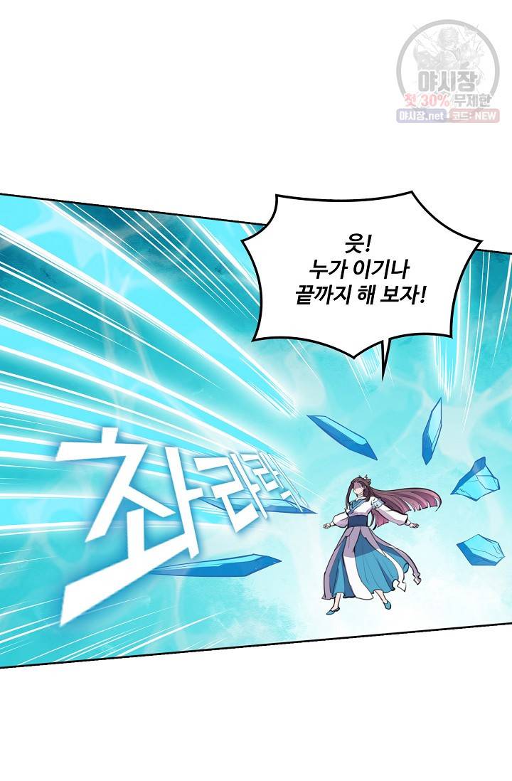 백련성신 387화 62