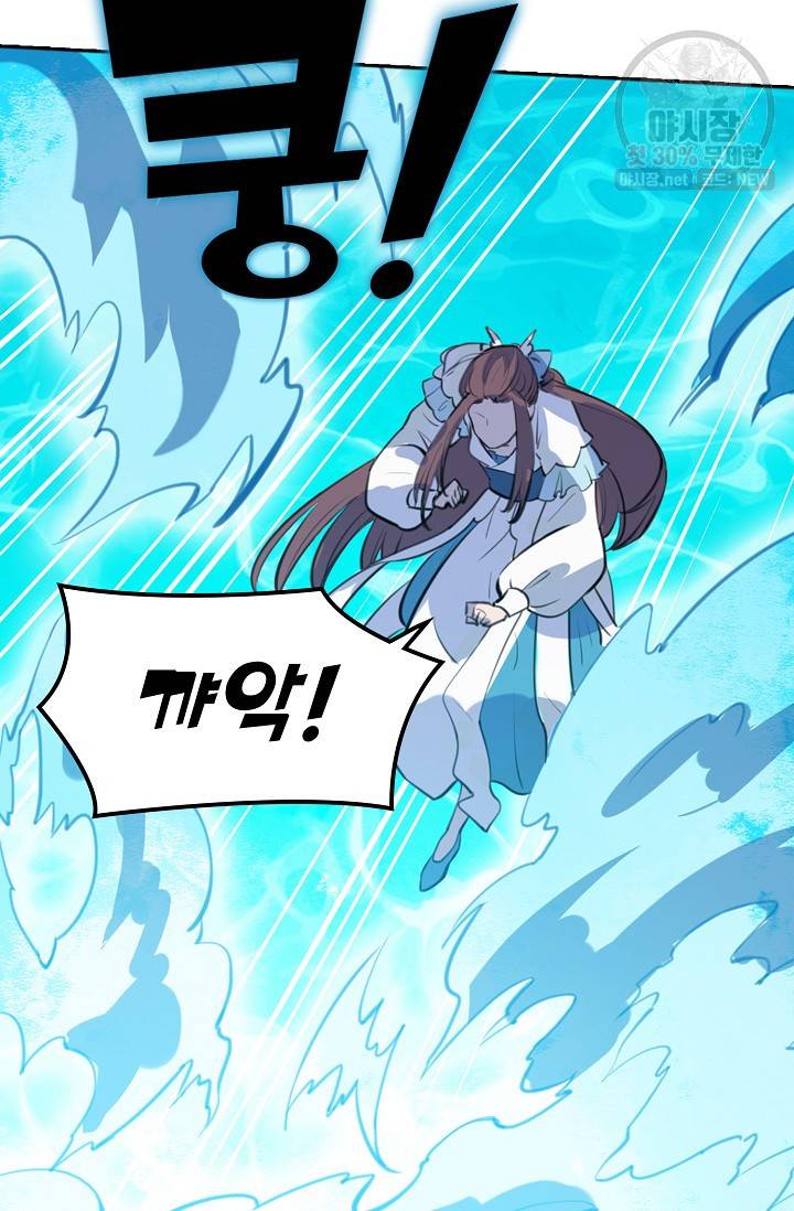 백련성신 387화 66