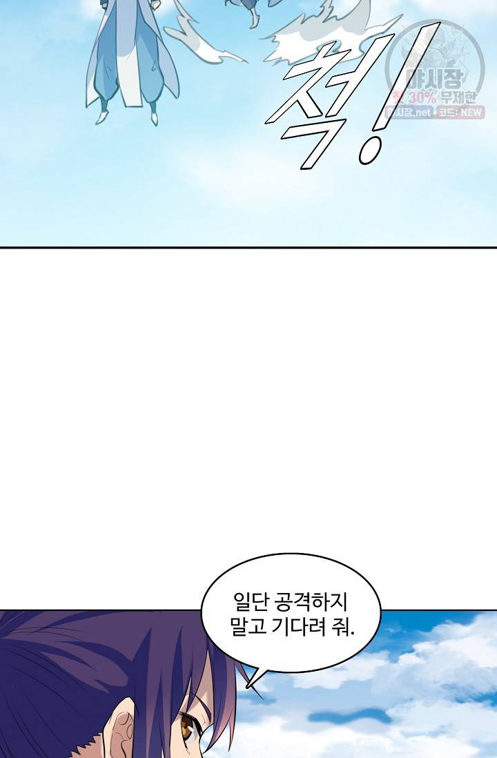 백련성신 387화 73