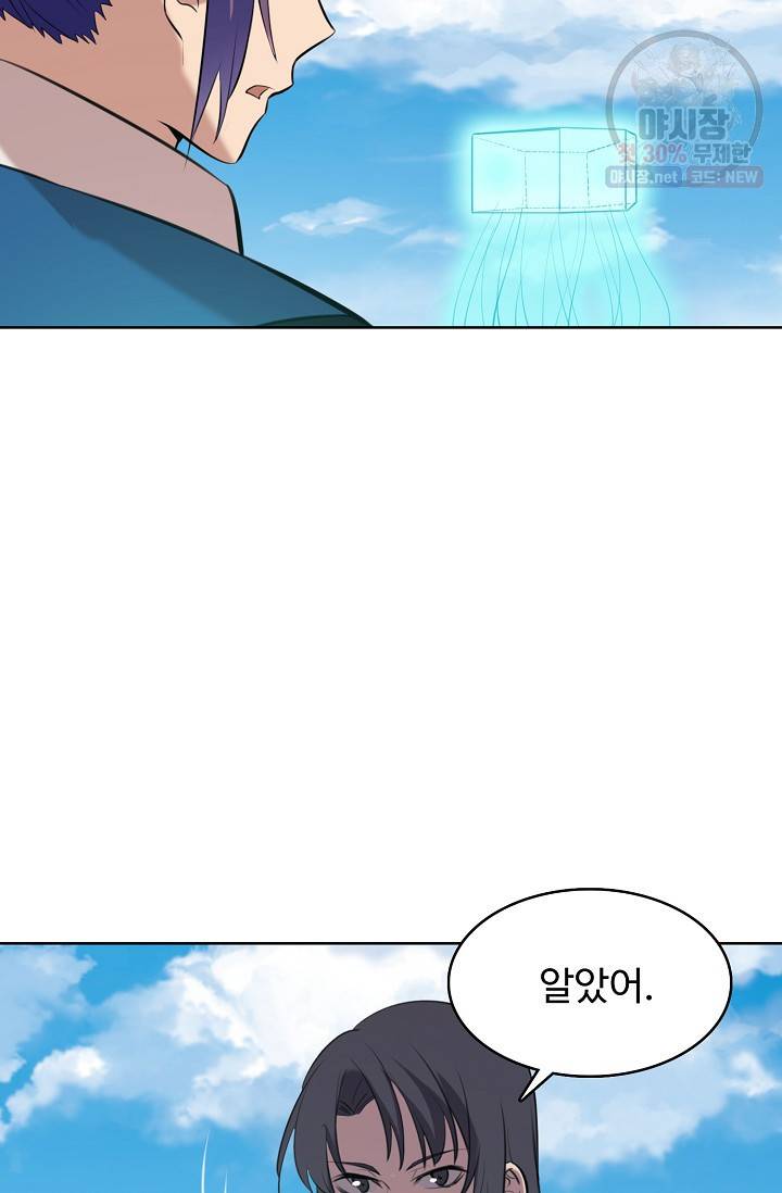 백련성신 387화 74