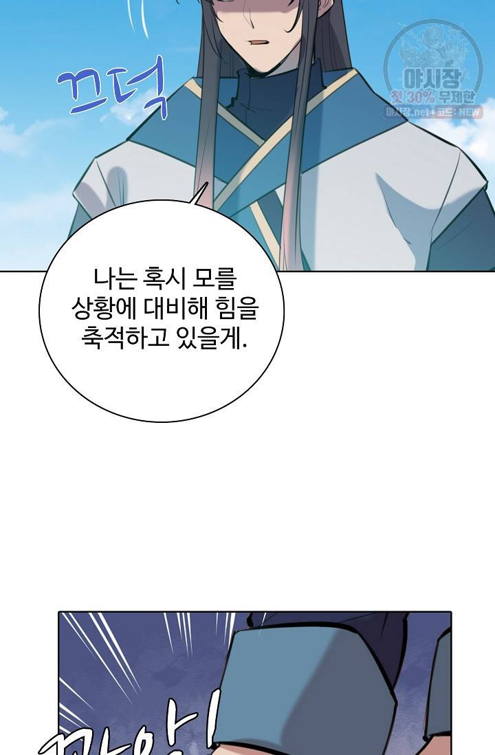 백련성신 387화 75